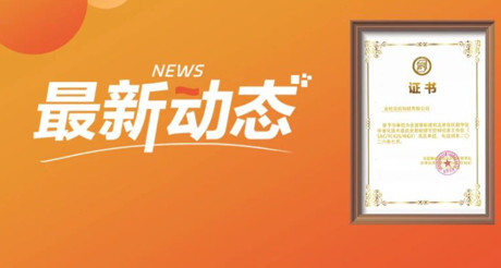 最新动态丨ag九游会j9.com空间科技正式加入全国智能建筑及居住区数字化标准化技术委员会